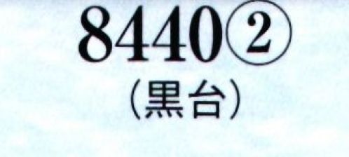 日本の歳時記 8440-2 髪飾り 黒台  サイズ／スペック